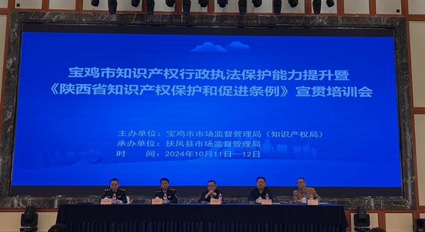 寶雞仲裁委員會(huì)知識(shí)產(chǎn)權(quán)仲裁中心正式揭牌 共筑知識(shí)產(chǎn)權(quán)保護(hù)新篇...